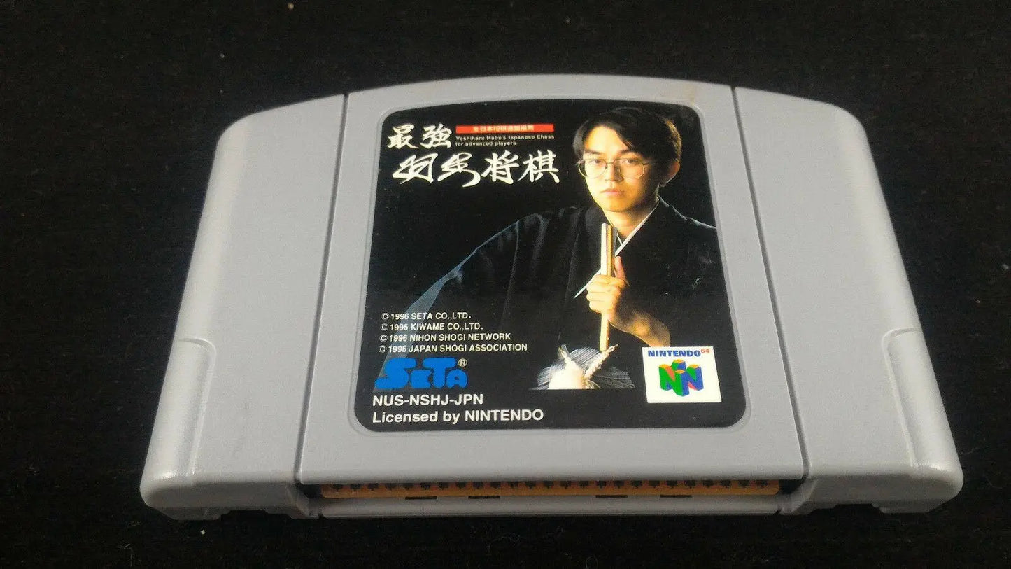 Yoshiharu Habu's Japanese Chess | Nintendo 64 | Japan Import