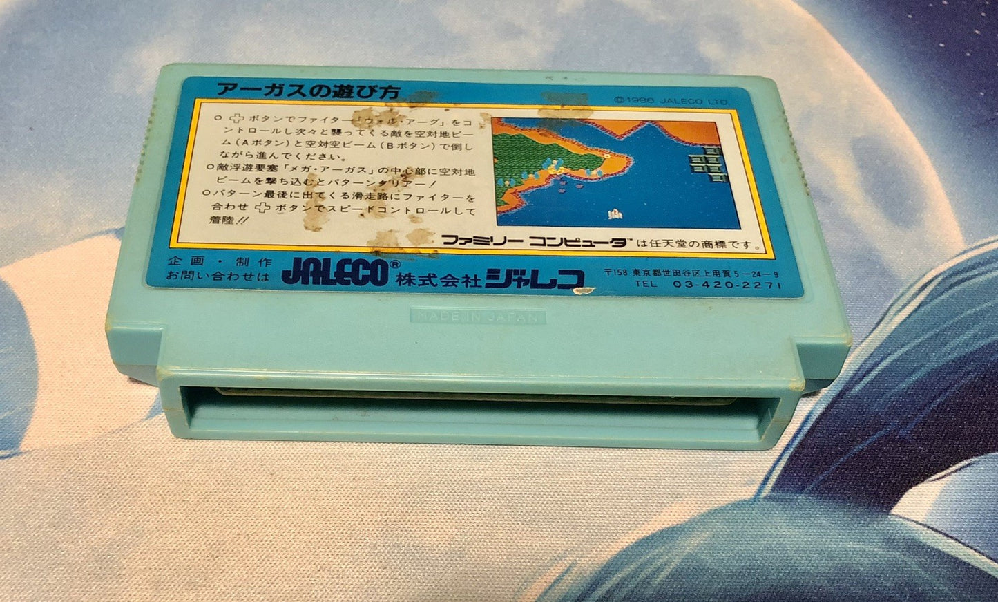 Argus Famicom NES Japan import GAME MONSTER CANADA