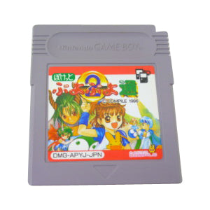 Pocket Puyo Puyo 2 Nintendo Game Boy 1996 Compile Japan GAME MONSTER CANADA -.-