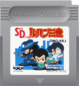 SD Lupin Sansei Kinko Yaburi Daisakusen (Nintendo Game Boy GB, 1990) Japan