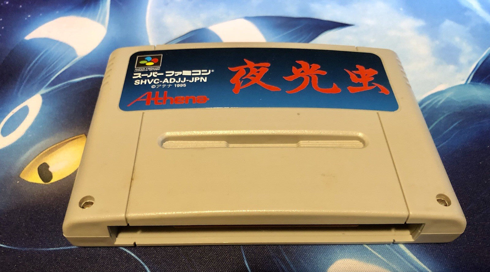 Yakouchuu Yakouchu SHVCADJJN Japan Nintendo Super Famicom SFC 61 canada
