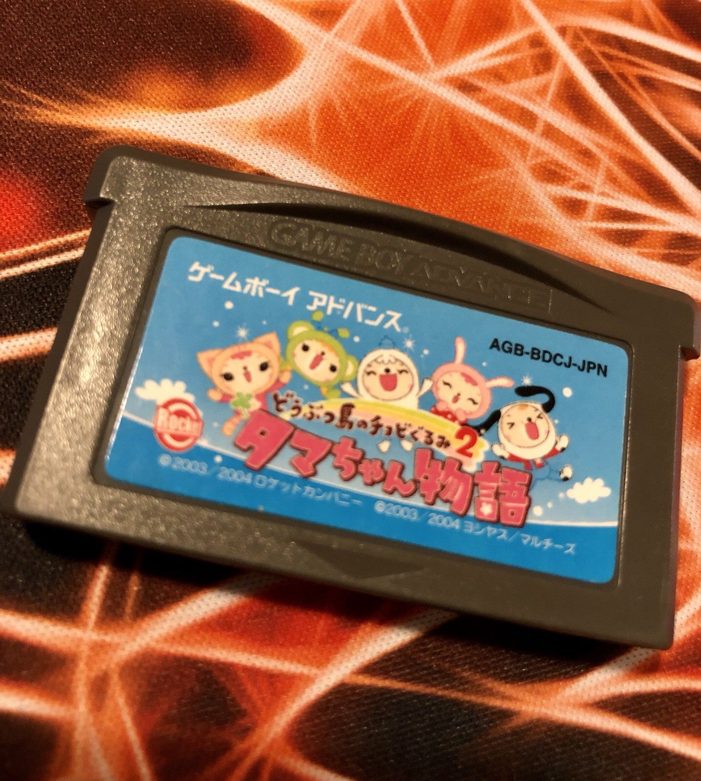Doubutsujima no Chobi Gurumi 2 Tama-chan Monogatari GBA Japan GAME MONSTER -.-