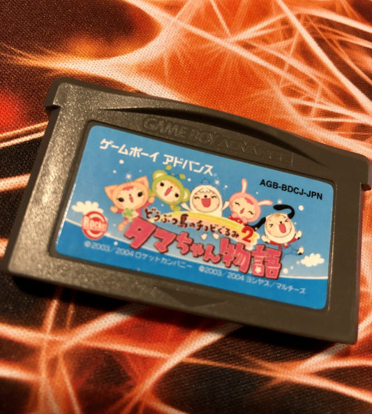Doubutsujima no Chobi Gurumi 2 Tama-chan Monogatari GBA Japan GAME MONSTER -.-