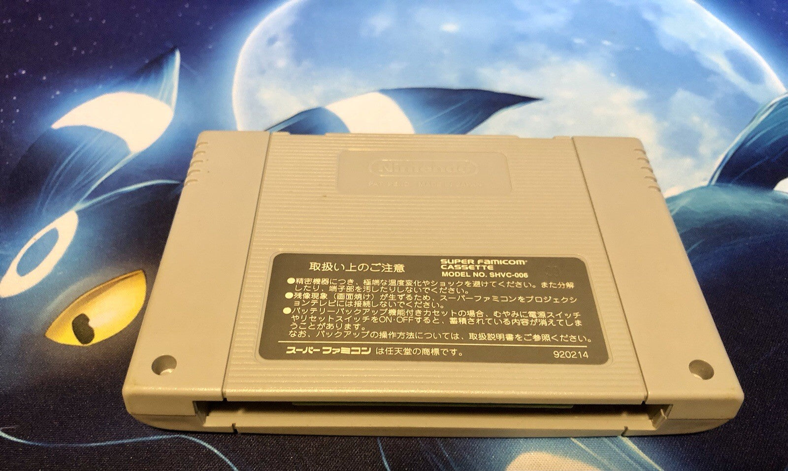 Beauty and the Beast Super Famicom SFC EBA-B13