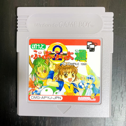 Pocket Puyo Puyo 2 Nintendo Game Boy 1996 Compile Japan GAME MONSTER CANADA -.-