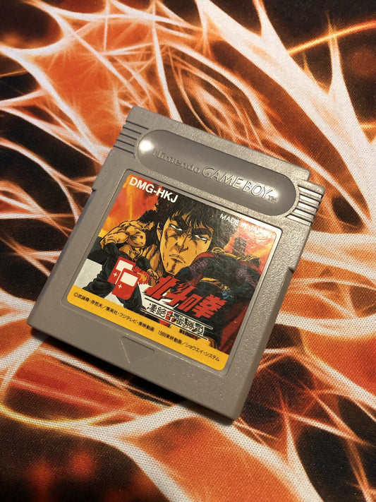 Hokuto no ken: seizetsu juuban shoubu (Gameboy GB Japan) GAME MONSTER CANADA -.-