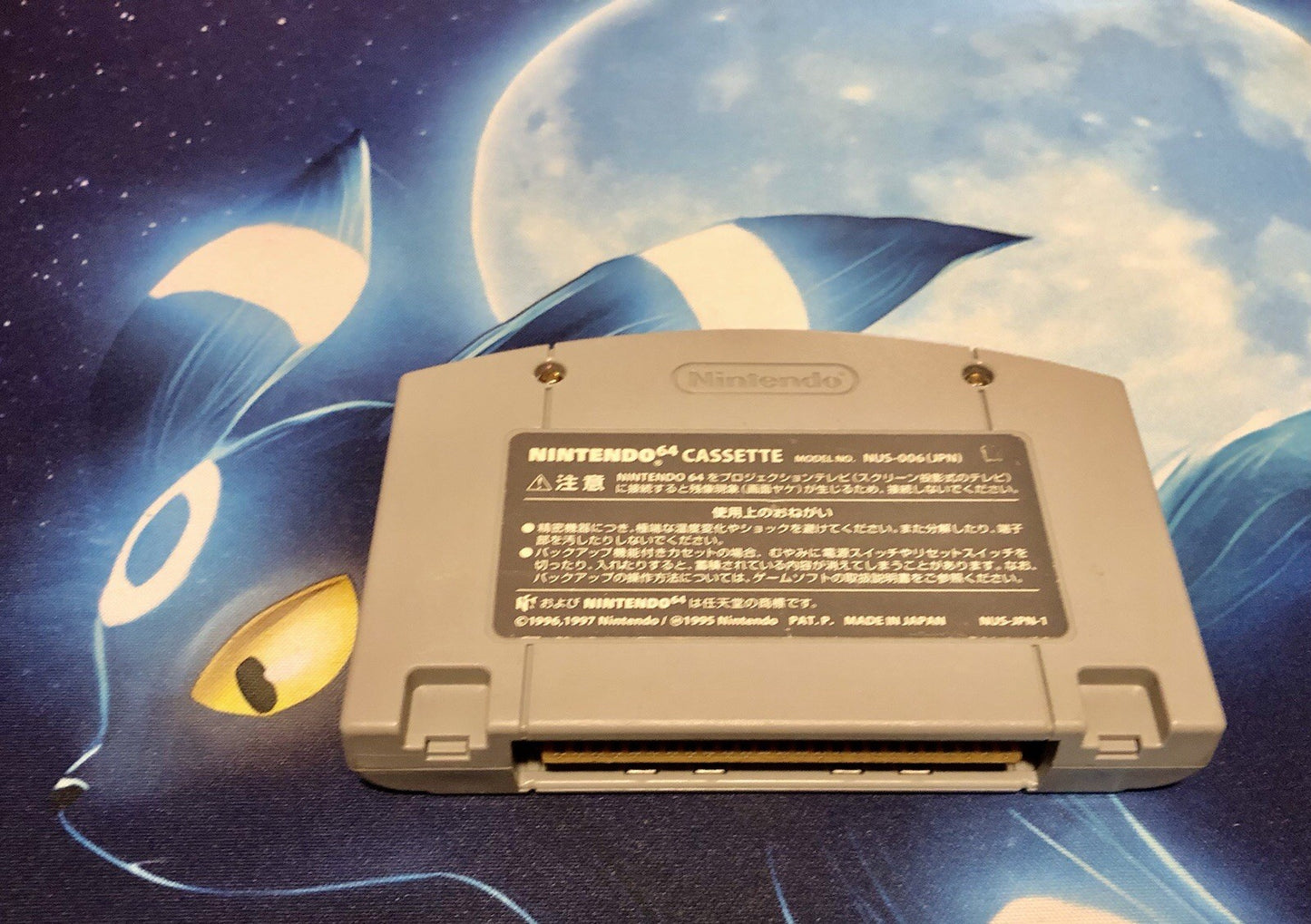 Uchhannanchan no Honoo no Challenger [Nintendo 64 - NUS-NIRJ-JPN]