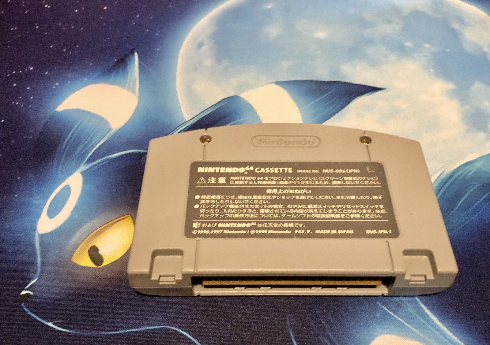 Uchhannanchan no Honoo no Challenger [Nintendo 64 - NUS-NIRJ-JPN]