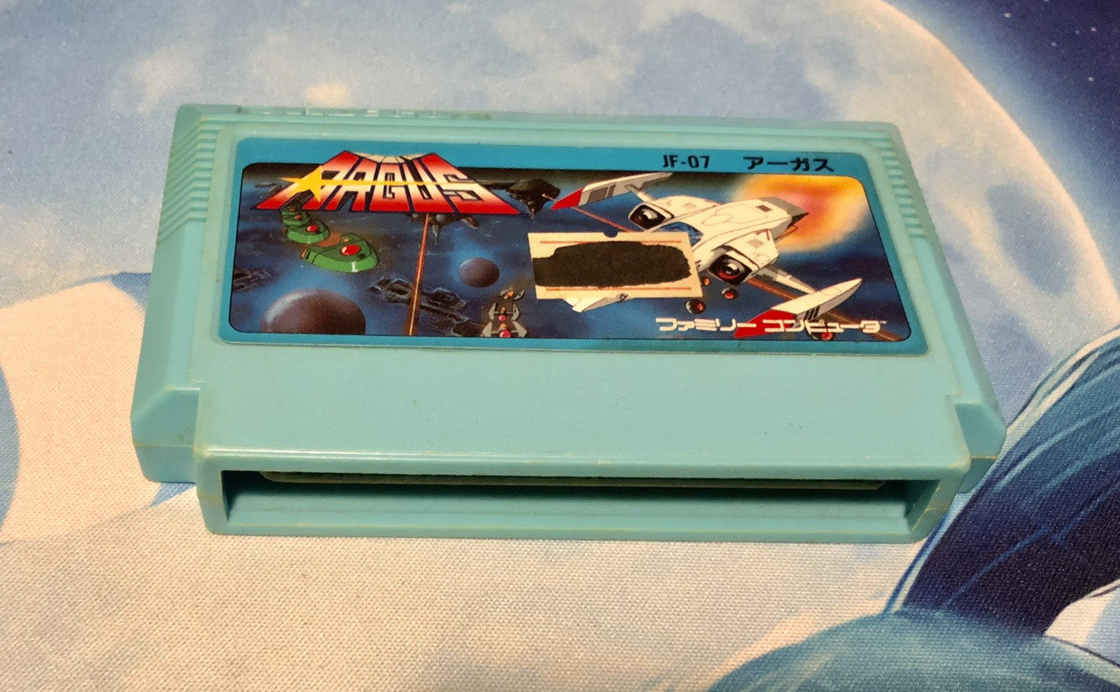 Argus Famicom NES Japan import GAME MONSTER CANADA