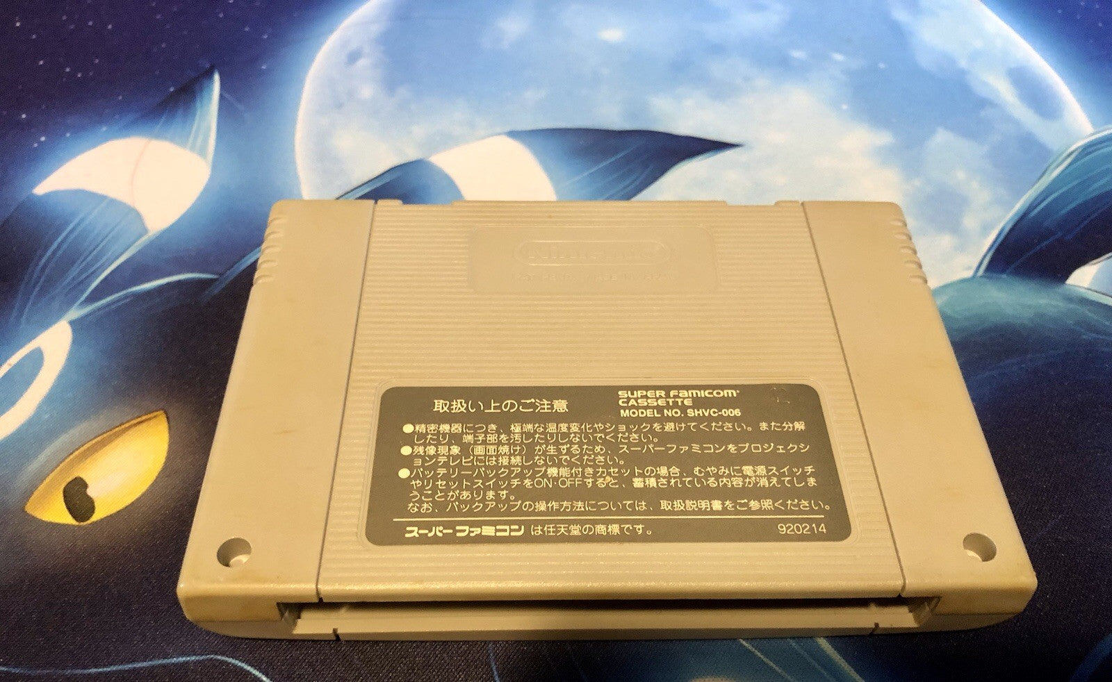 Battle Dodge Ball 2 [Nintendo Super Famicom - SHVC-D2] GAME MONSTER CANADA