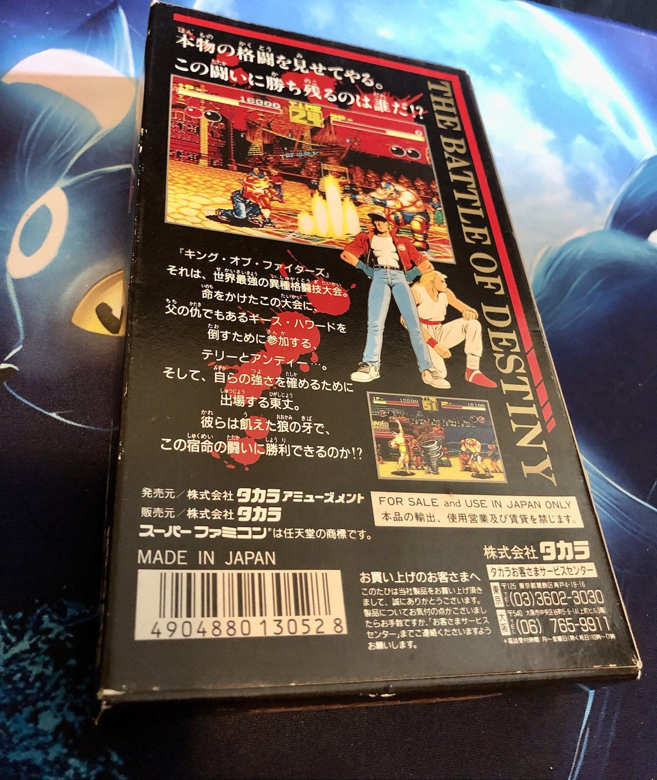 The Battle Of Destiny (Super Famicom) Japan NTSC-J Complete In Box CANADA
