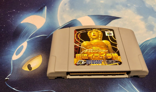 Uchhannanchan no Honoo no Challenger [Nintendo 64 - NUS-NIRJ-JPN]