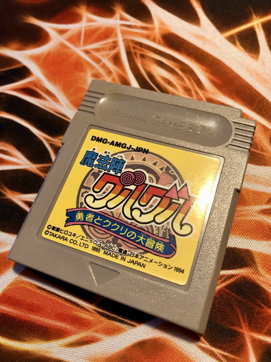 Mahûjin Guru Guru [Nintendo Game Boy - DMG-AMGJ-JPN] GAME MONSTER CANADA -.-