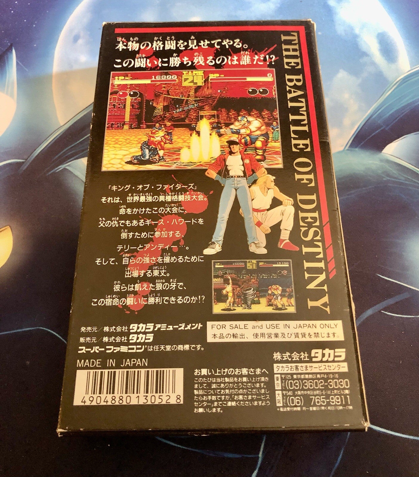 The Battle Of Destiny (Super Famicom) Japan NTSC-J Complete In Box CANADA