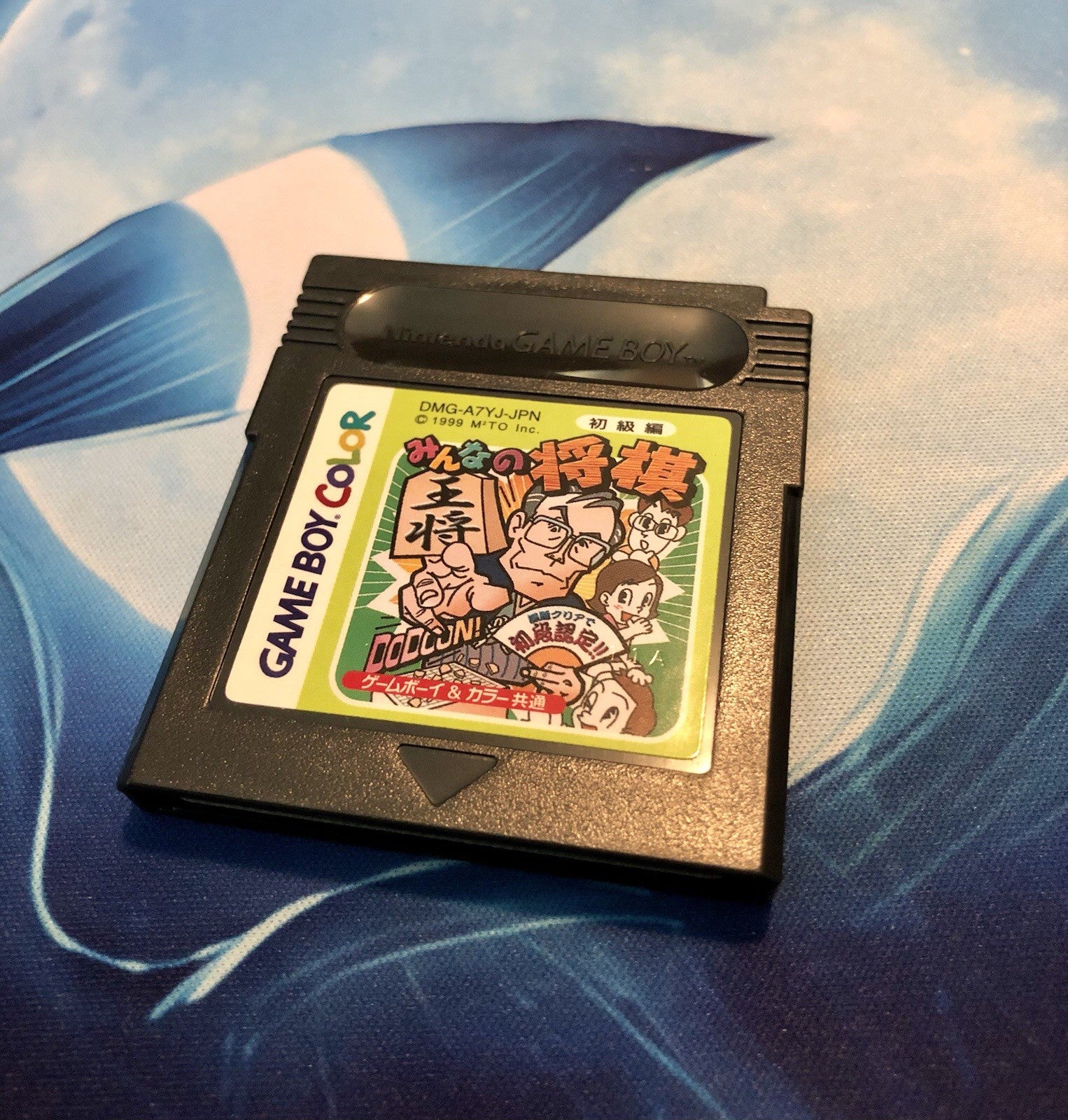 Minna no Shougi: Shokyuu-Hen (Nintendo Game Boy Color, GBC) GAME MONSTER CANADA