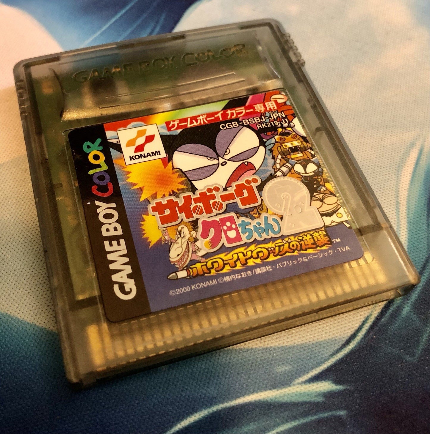 Cyborg Kuro-chan 2 : White Woods no Gyakushuu [Game Boy Color - CGB-BSBJ-JPN]