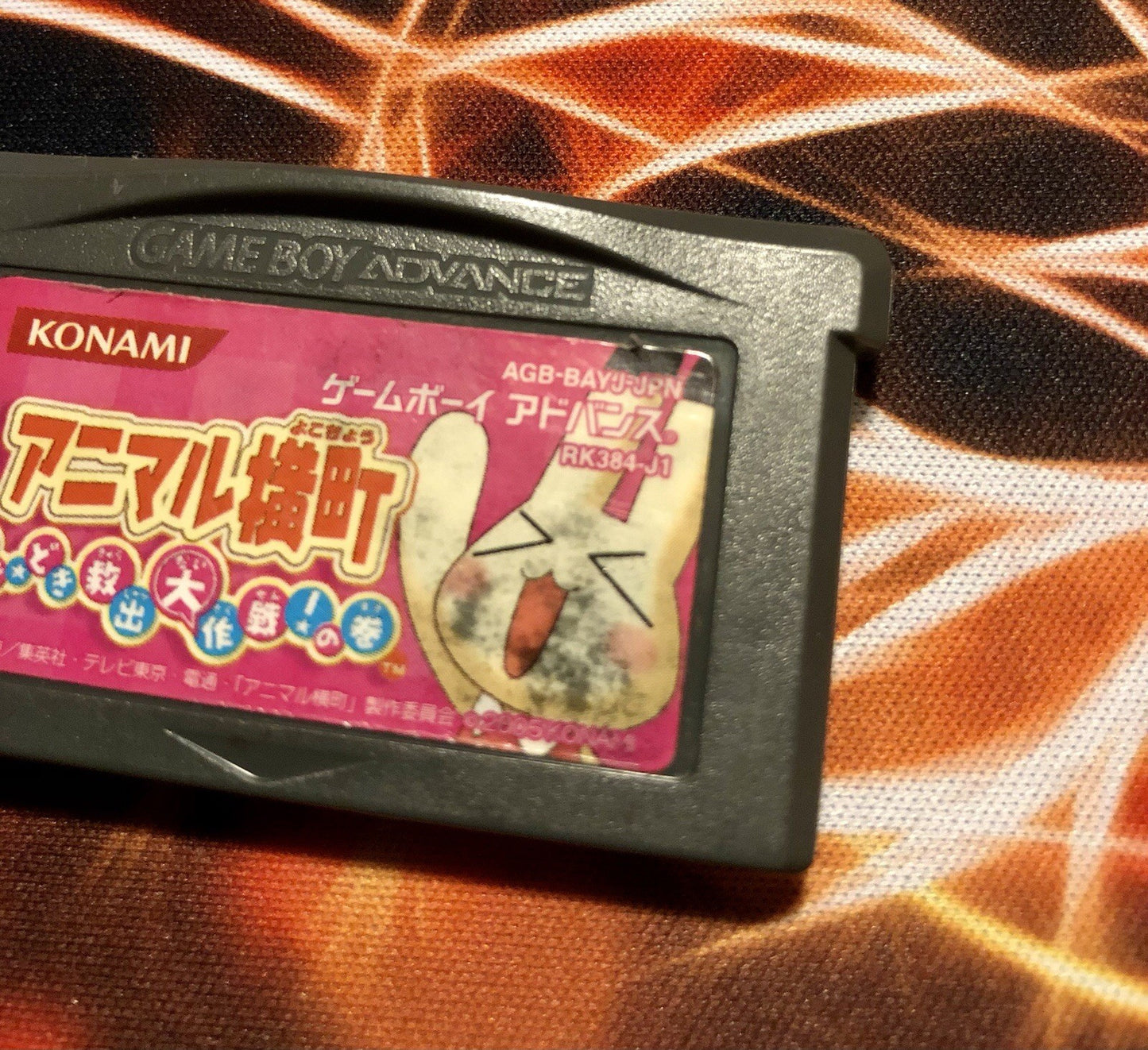 Gameboy Advance ANIMAL YOKOCHOU Yokocho Kyuushutsu Nintendo GAME MONSTER -.-