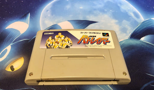 Kidou Keisatsu Patlabor [Nintendo Super Famicom - SHVC-PX] GAME MONSTER CANADA