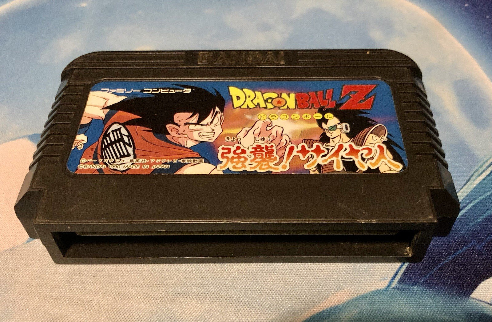 Dragon Ball Z Kyoushuu! Saiyajin (Nintendo Famicom FC NES, 1990) GAME MONSTER