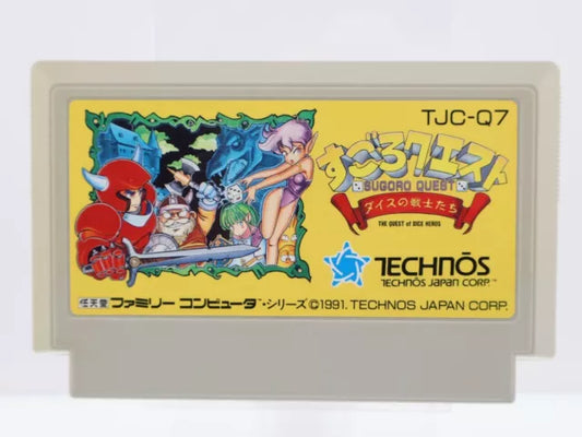 Sugoro Quest Dice no Senshi-tachi (Nintendo Famicom FC NES, 1991) Japan Import