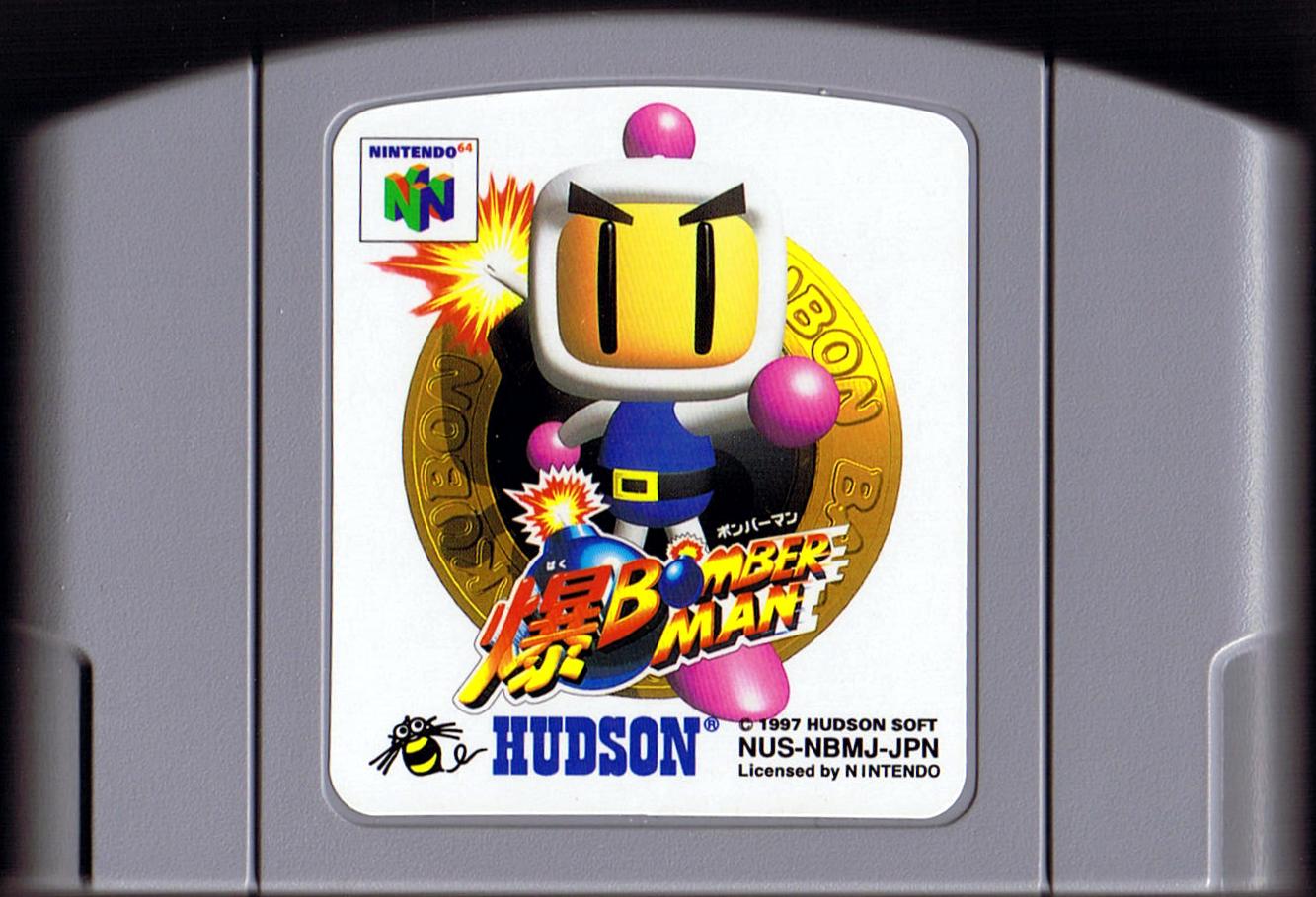 Nintendo 64 N64 - Baku Bomberman (Japanese)