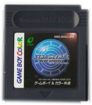 Star Ocean Blue Sphere (Nintendo Game Boy Color GBC, 2001) Japan Import