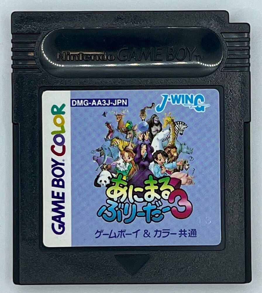 Animal Breeder 3 Game Boy Color GBC Japanese