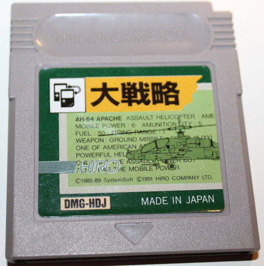 Daisenryaku (Nintendo Game Boy GB, 1989) Japan Import