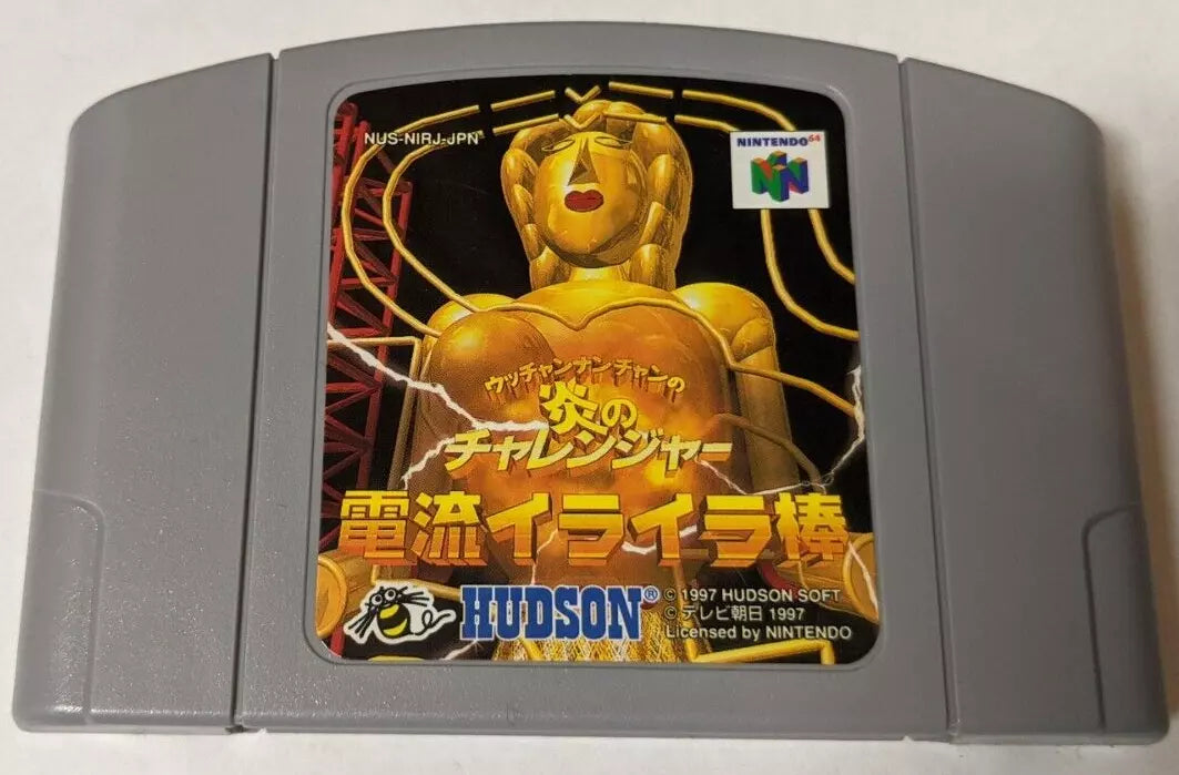 Uchhannanchan no Honoo no Challenger Nintendo 64 N64 Japanese Cartridge