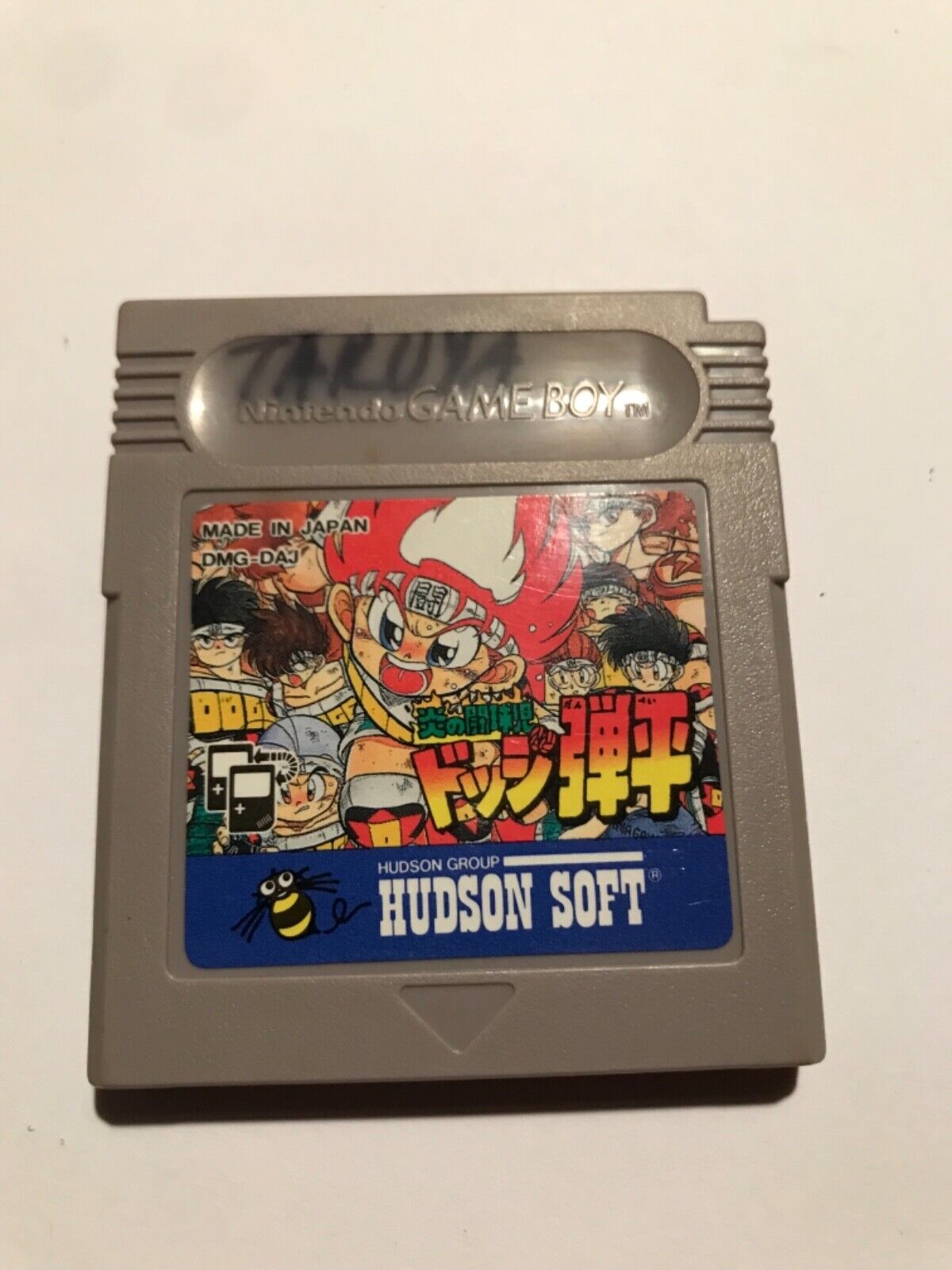 Honoo no Doukyuuji Dodge Danpei (Nintendo Game Boy GB, 1992) Japan Import