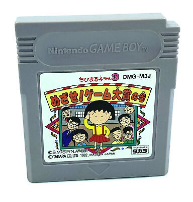 Chibi Maruko-Chan 3: Mezase! Nintendo Game Boy Japanese Genuine Cartridge