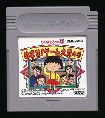 Chibi Maruko chan Mezase! game taisyounomaki GameBoy Game Boy Japan