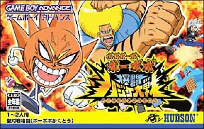 Bobobo-bo Bo-bobo Bakutou Nintendo Game Boy Advance Hudson - GAME MONSTER CANADA